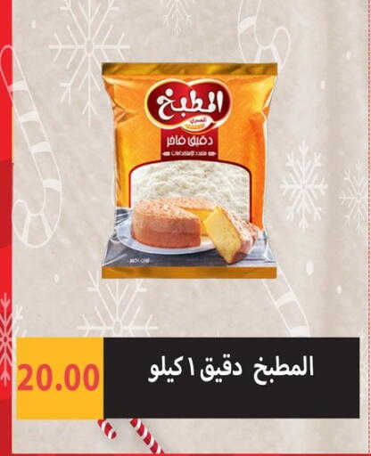 available at Hyper Samy Salama Sons in Egypt - Cairo