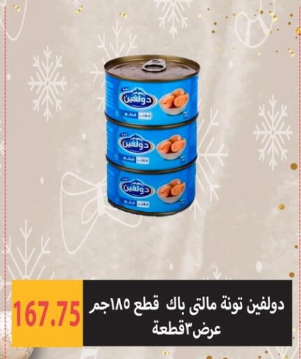 available at هايبر سامي سلامة وأولاده in Egypt - القاهرة