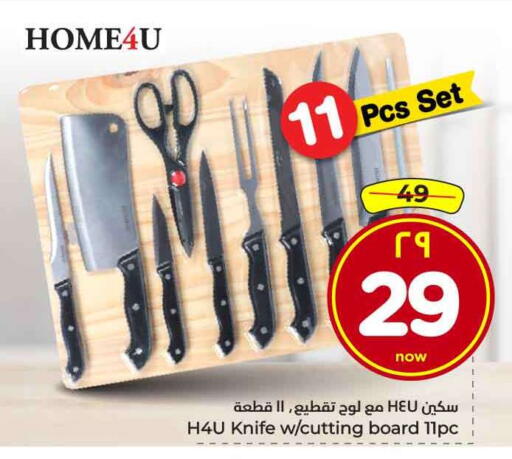 available at Hyper Al Wafa in KSA, Saudi Arabia, Saudi - Jeddah