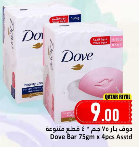 available at Dana Hypermarket in Qatar - Al Daayen