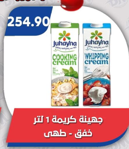 available at Bassem Market in Egypt - Cairo