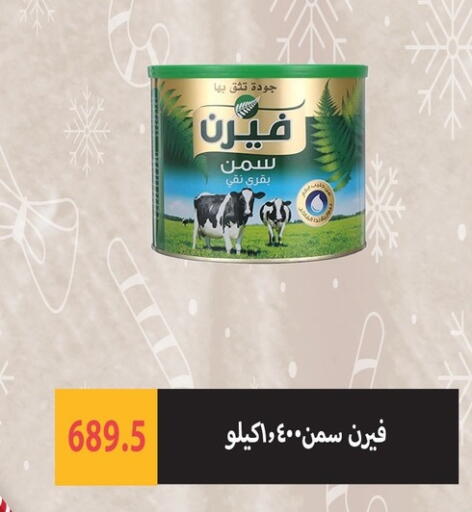 available at Hyper Samy Salama Sons in Egypt - Cairo