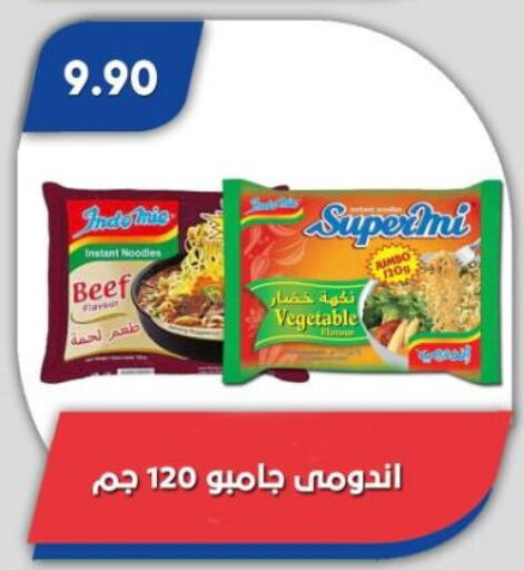available at باسم ماركت in Egypt - القاهرة