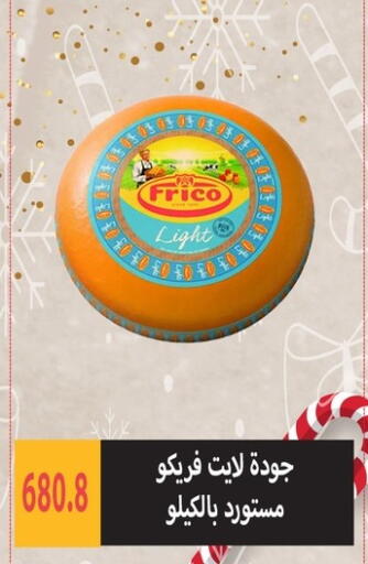 available at هايبر سامي سلامة وأولاده in Egypt - القاهرة