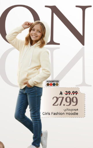 available at مارك & سيف in مملكة العربية السعودية, السعودية, سعودية - الخبر‎