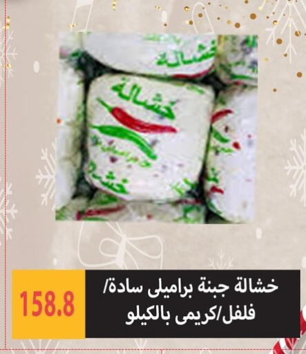 available at هايبر سامي سلامة وأولاده in Egypt - القاهرة