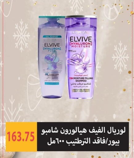 available at Hyper Samy Salama Sons in Egypt - Cairo