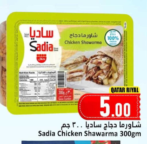 available at Dana Hypermarket in Qatar - Doha