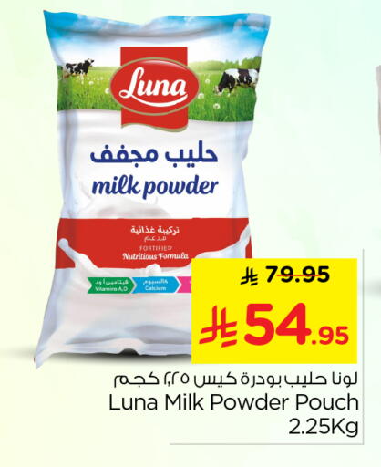 available at Nesto in KSA, Saudi Arabia, Saudi - Al-Kharj