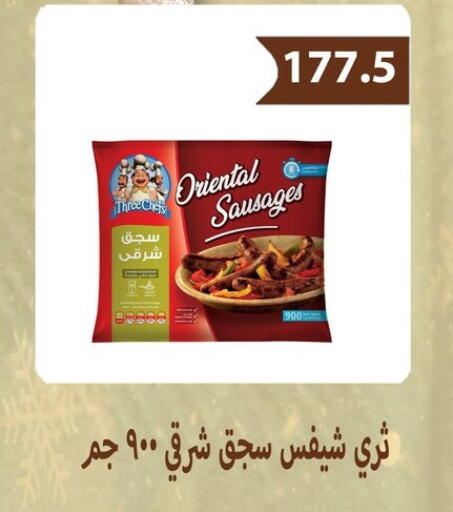 available at Hyper Samy Salama Sons in Egypt - Cairo