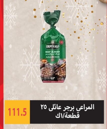 available at هايبر سامي سلامة وأولاده in Egypt - القاهرة