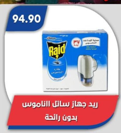 available at Bassem Market in Egypt - Cairo