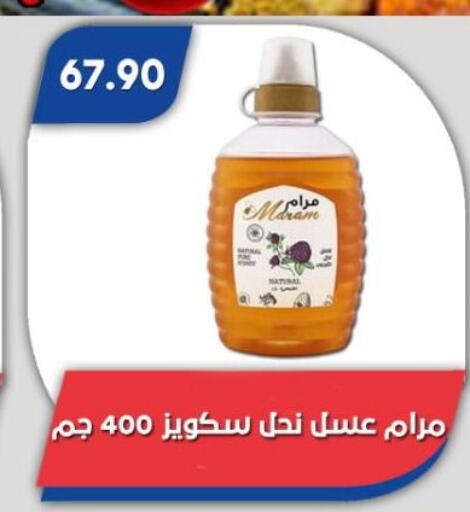 available at باسم ماركت in Egypt - القاهرة
