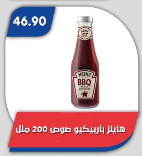 available at باسم ماركت in Egypt - القاهرة