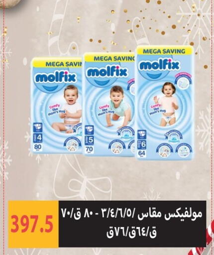 available at هايبر سامي سلامة وأولاده in Egypt - القاهرة