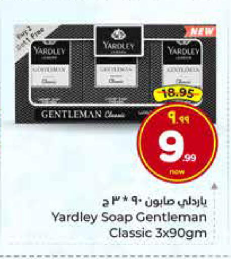 available at هايبر الوفاء in مملكة العربية السعودية, السعودية, سعودية - الخرج