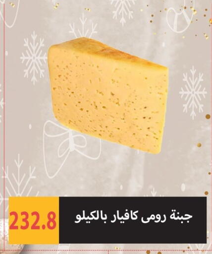 available at هايبر سامي سلامة وأولاده in Egypt - القاهرة