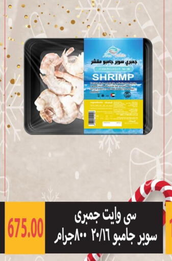 available at هايبر سامي سلامة وأولاده in Egypt - القاهرة