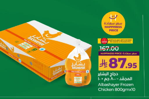 available at لولو هايبرماركت in مملكة العربية السعودية, السعودية, سعودية - تبوك