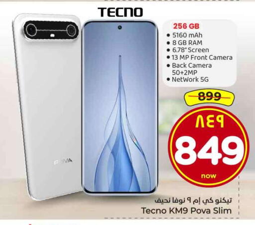 available at Hyper Al Wafa in KSA, Saudi Arabia, Saudi - Jeddah