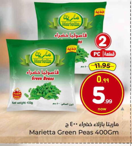 Peas available at Hyper Al Wafa in KSA, Saudi Arabia, Saudi - Jeddah