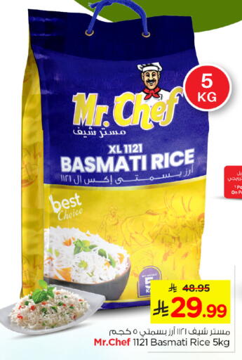 available at نستو in مملكة العربية السعودية, السعودية, سعودية - الخبر‎