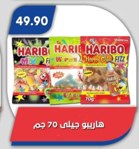 available at باسم ماركت in Egypt - القاهرة