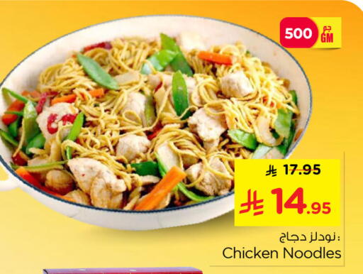 available at نستو in مملكة العربية السعودية, السعودية, سعودية - الخبر‎