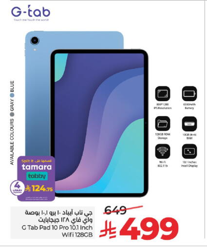 available at لولو هايبرماركت in مملكة العربية السعودية, السعودية, سعودية - تبوك