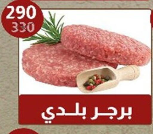 available at Hyper Samy Salama Sons in Egypt - Cairo