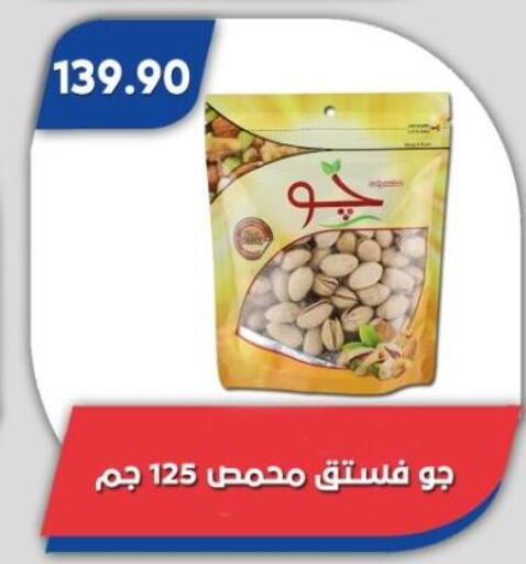 available at باسم ماركت in Egypt - القاهرة