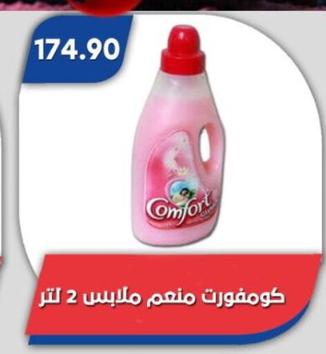 available at باسم ماركت in Egypt - القاهرة