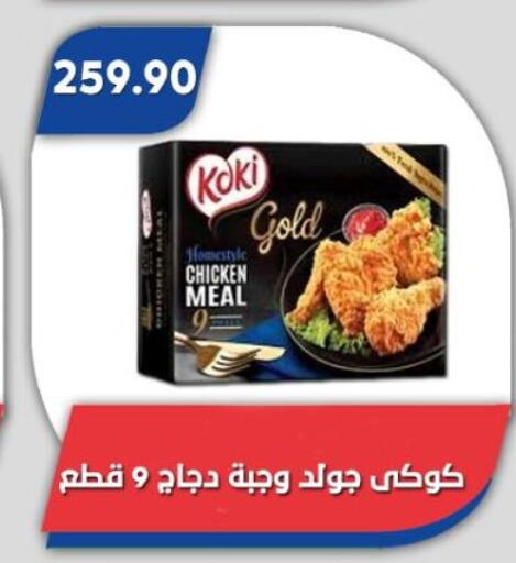 available at باسم ماركت in Egypt - القاهرة