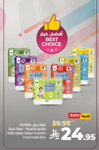available at LULU Hypermarket in KSA, Saudi Arabia, Saudi - Mecca