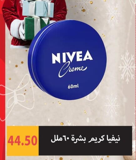 available at هايبر سامي سلامة وأولاده in Egypt - القاهرة