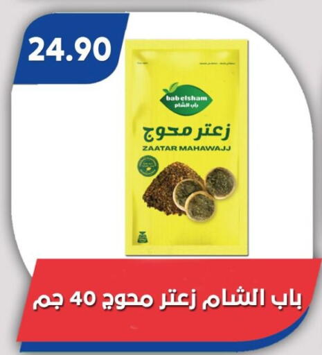 available at باسم ماركت in Egypt - القاهرة