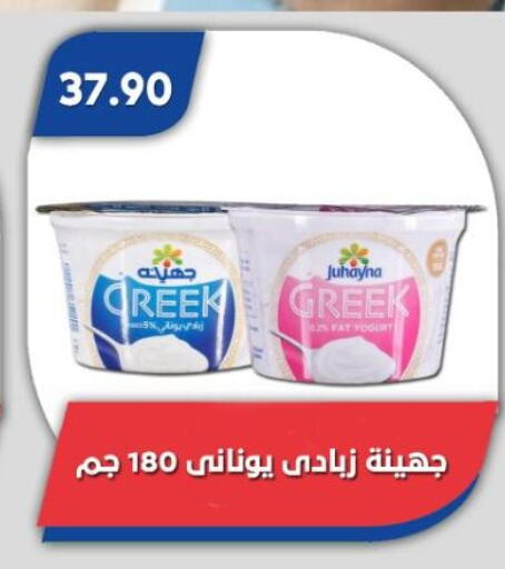 available at باسم ماركت in Egypt - القاهرة