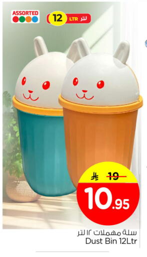 available at نستو in مملكة العربية السعودية, السعودية, سعودية - الخبر‎