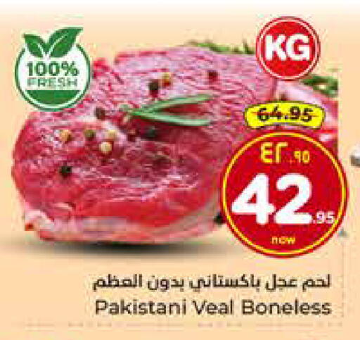 available at هايبر الوفاء in مملكة العربية السعودية, السعودية, سعودية - الخرج