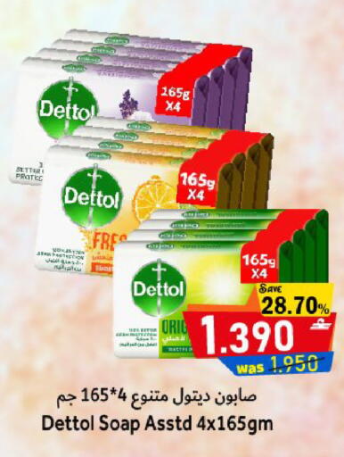 available at Al Muzn Shopping Center in Oman - Muscat