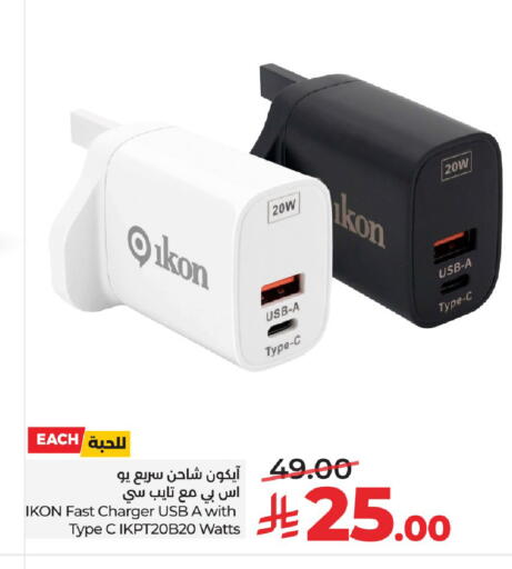 available at LULU Hypermarket in KSA, Saudi Arabia, Saudi - Jeddah