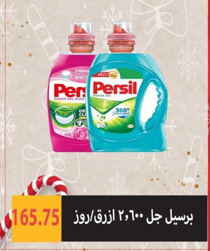 available at هايبر سامي سلامة وأولاده in Egypt - القاهرة