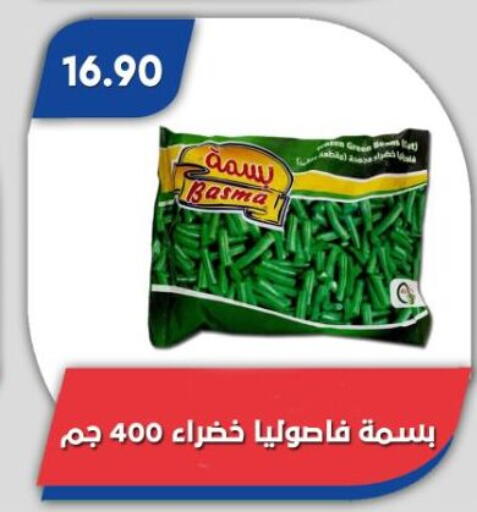 available at Bassem Market in Egypt - Cairo