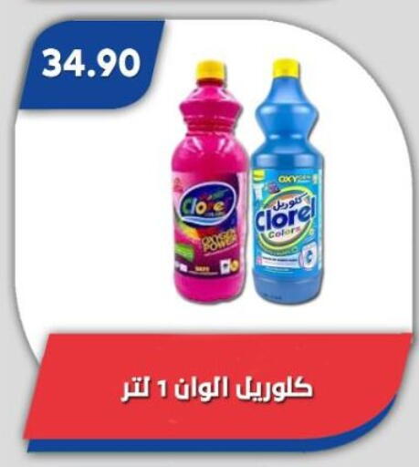 available at باسم ماركت in Egypt - القاهرة