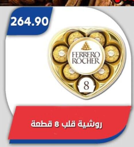 available at باسم ماركت in Egypt - القاهرة