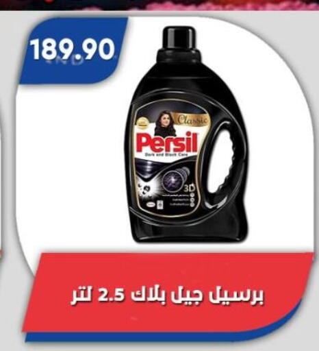 available at Bassem Market in Egypt - Cairo