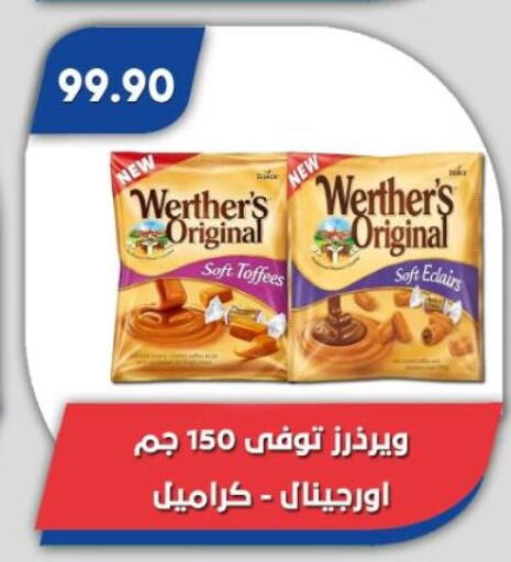 available at باسم ماركت in Egypt - القاهرة