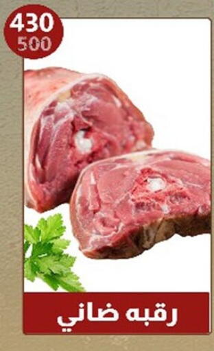 available at Hyper Samy Salama Sons in Egypt - Cairo