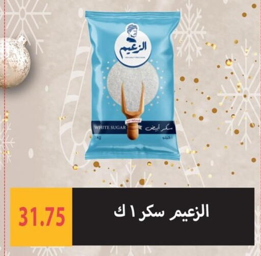 available at هايبر سامي سلامة وأولاده in Egypt - القاهرة