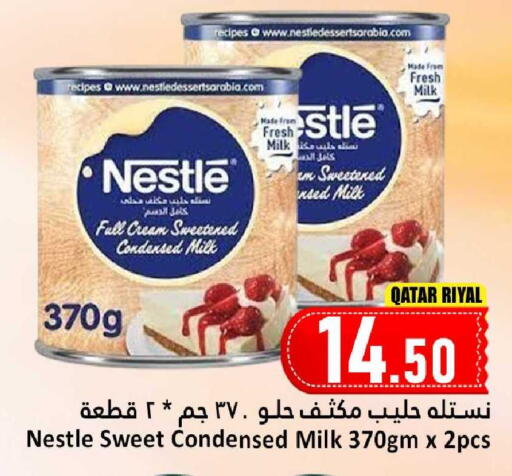 available at دانة هايبرماركت in قطر - الخور